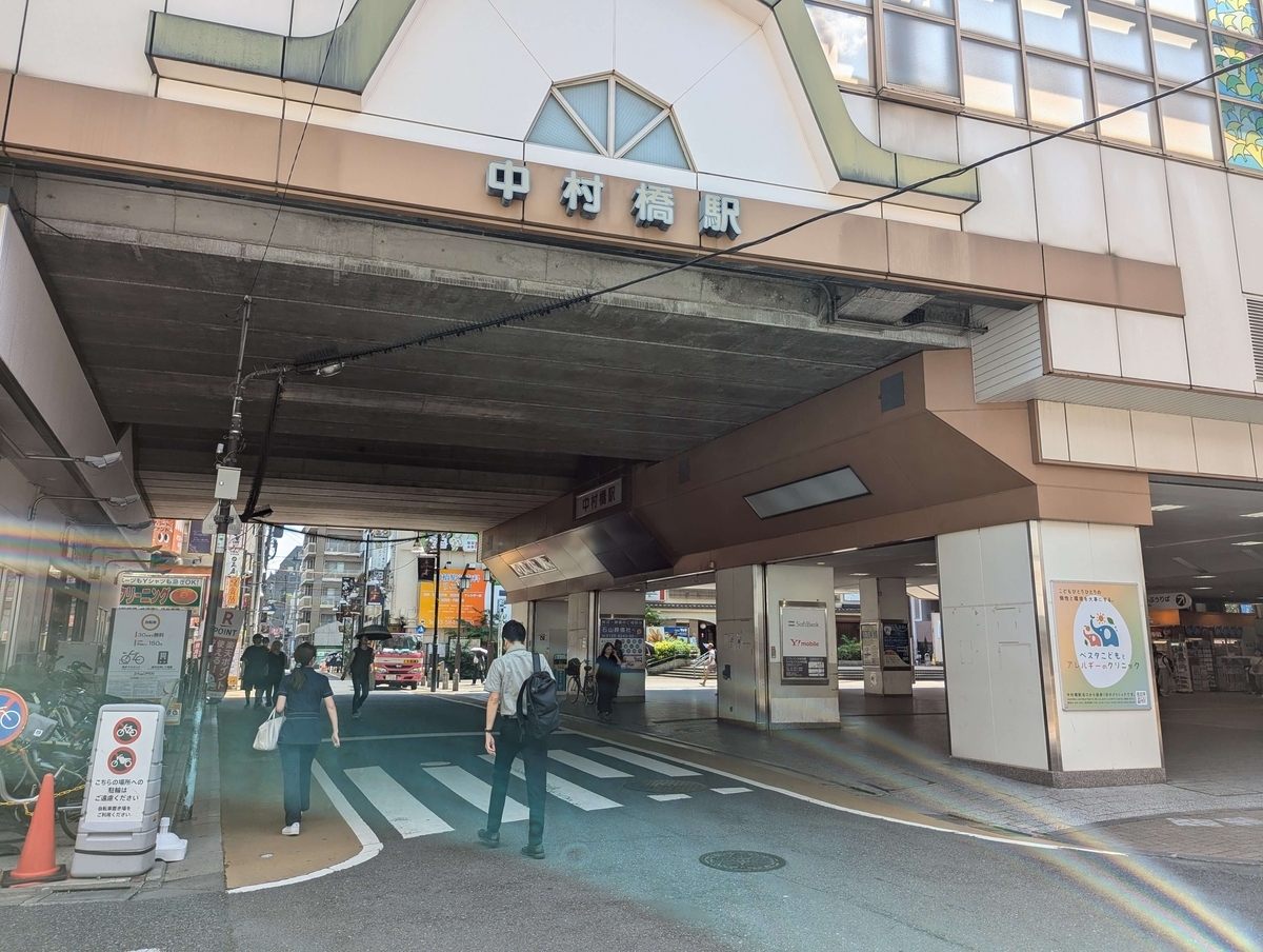 中村橋駅の写真